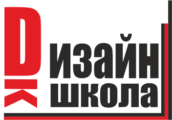 Школа Дизайна Кристины Данильченко, Дизайн интерьеров. Обучение.